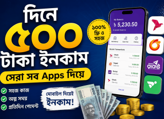 মোবাইল ব্যবহার করে ছোট কাজের মাধ্যমে আয় করবেন কিভাবে মোবাইল ব্যবহার করে ছোট কাজের মাধ্যমে আয়