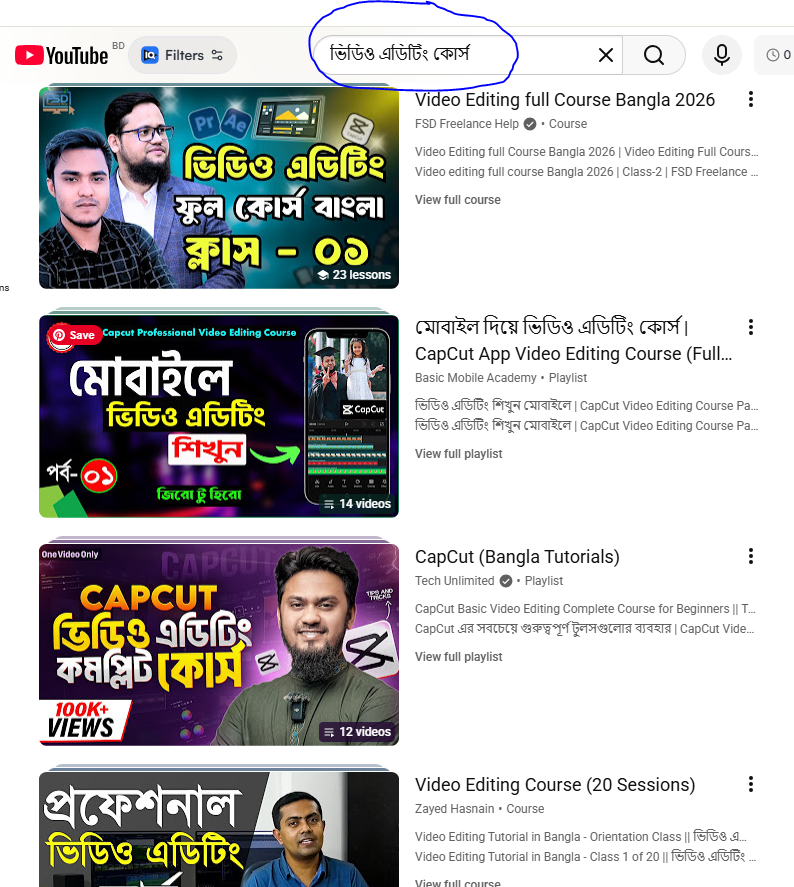 ফ্রিল্যান্সিং কিভাবে শিখবো